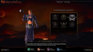 ks_tut_neverwinter_char3